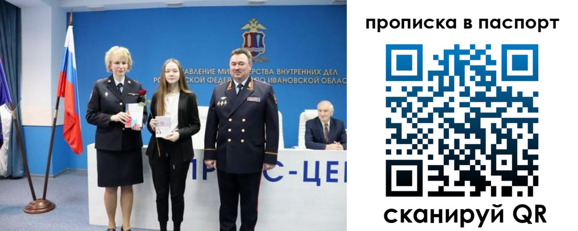 прописка гарантия в Фролово