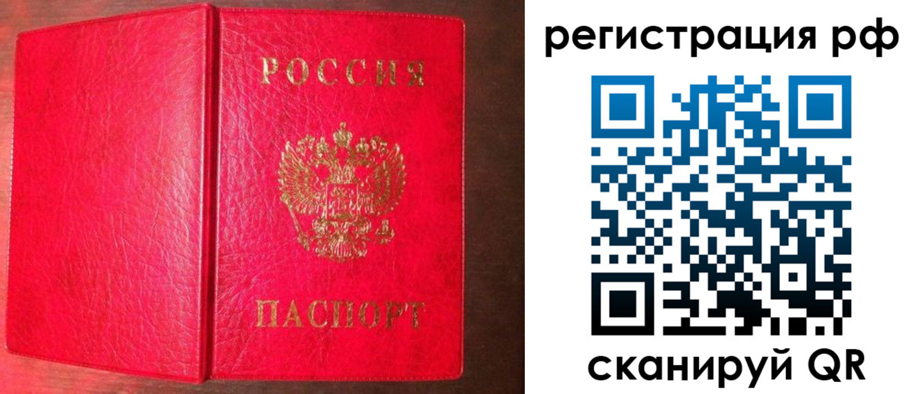 прописка в квартире в Фролово