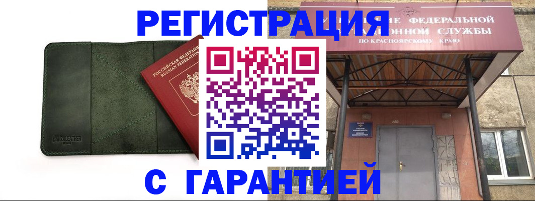 прописка штамп в Фролово