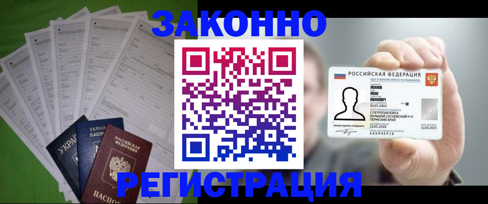 миграционный учет в Фролово